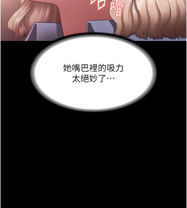 老闆娘的诱惑第41話-在頂樓上求愛