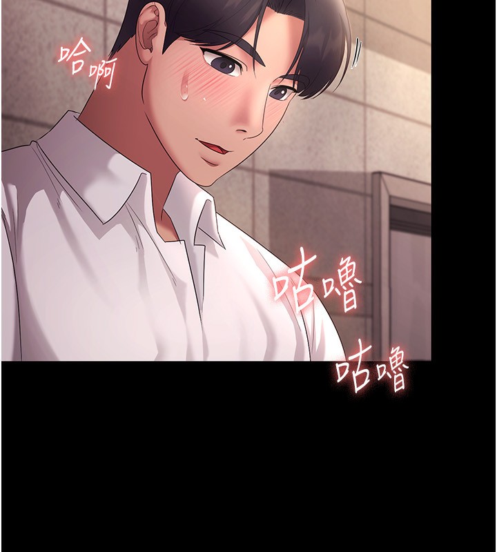 老闆娘的诱惑第41話-在頂樓上求愛