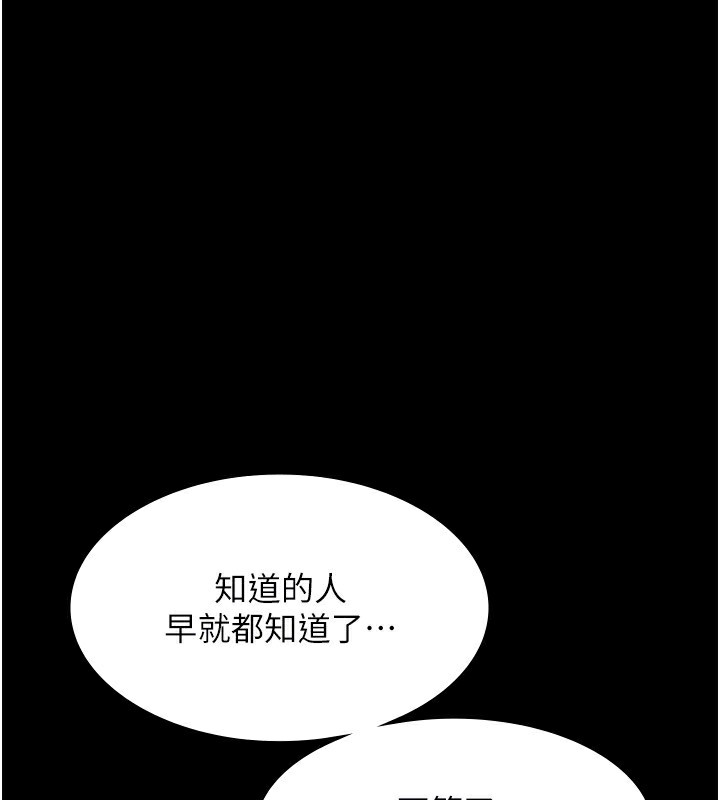 老闆娘的诱惑第41話-在頂樓上求愛