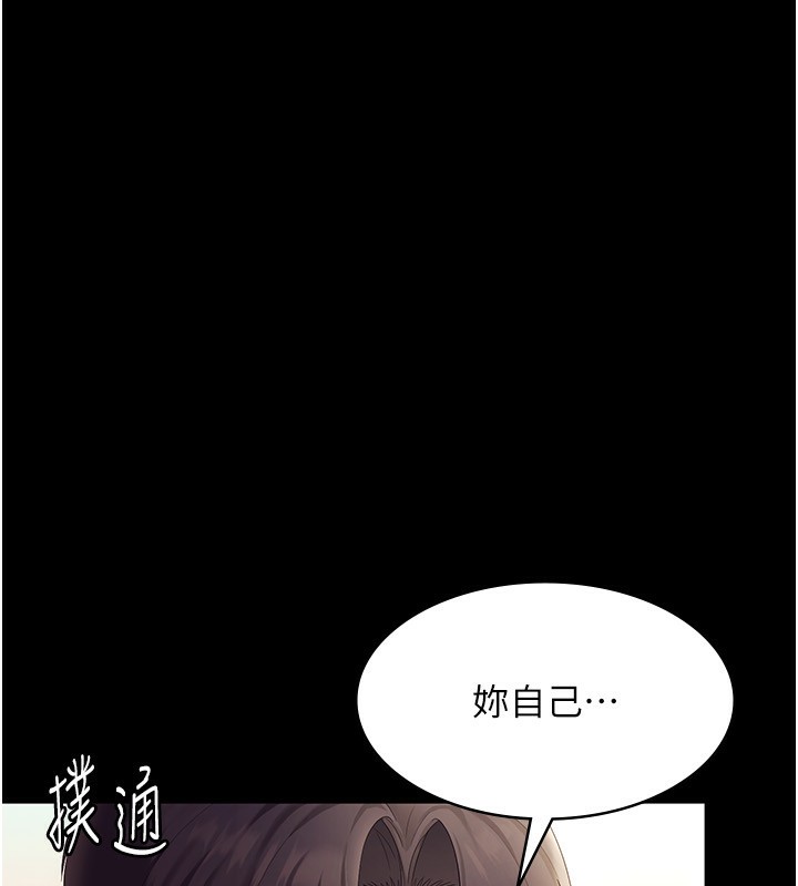 老闆娘的诱惑第41話-在頂樓上求愛