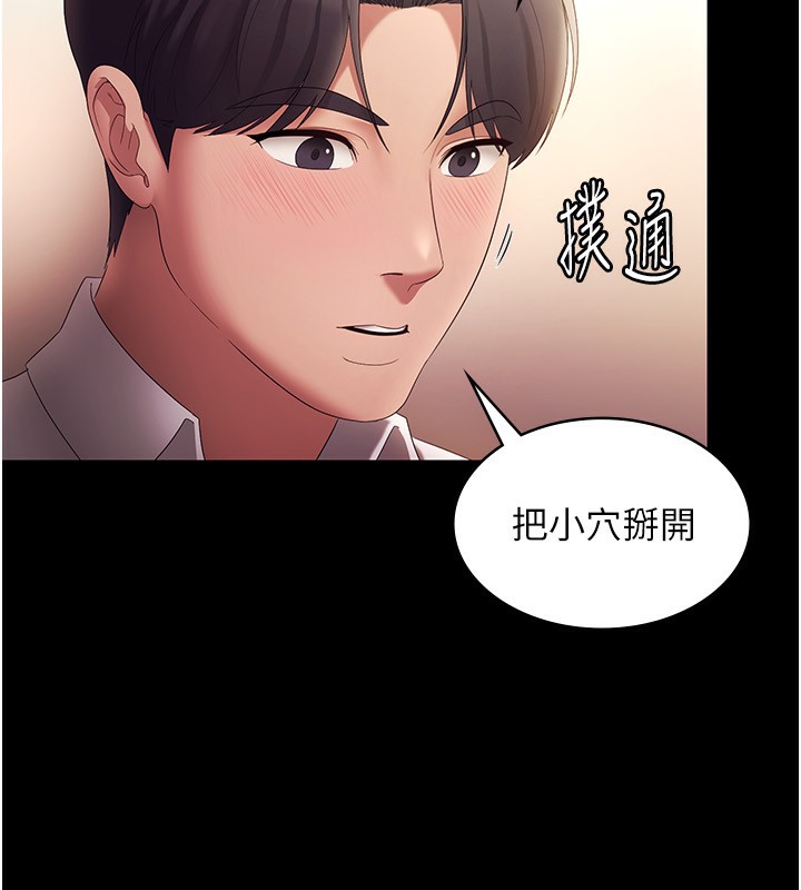 老闆娘的诱惑第41話-在頂樓上求愛