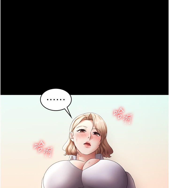 老闆娘的诱惑第41話-在頂樓上求愛