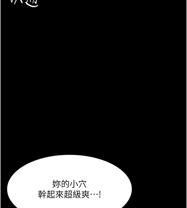 老闆娘的誘惑第41話-在頂樓上求愛