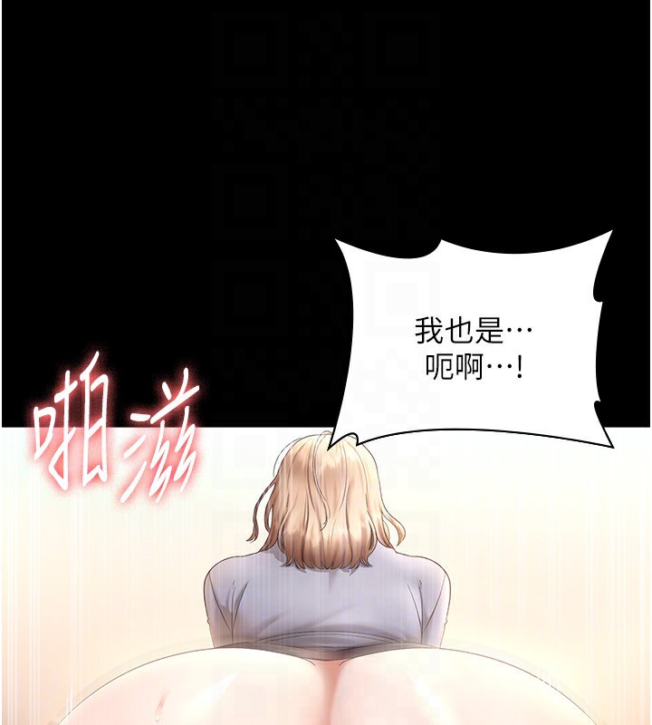 老闆娘的诱惑第41話-在頂樓上求愛