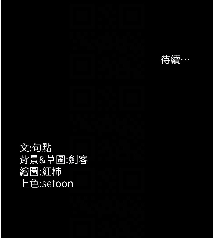老闆娘的诱惑第41話-在頂樓上求愛