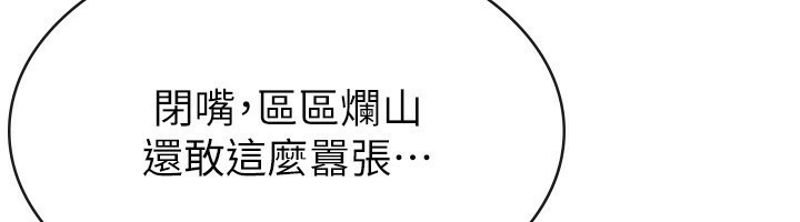 税金女友第26話-母豬的敗北宣言