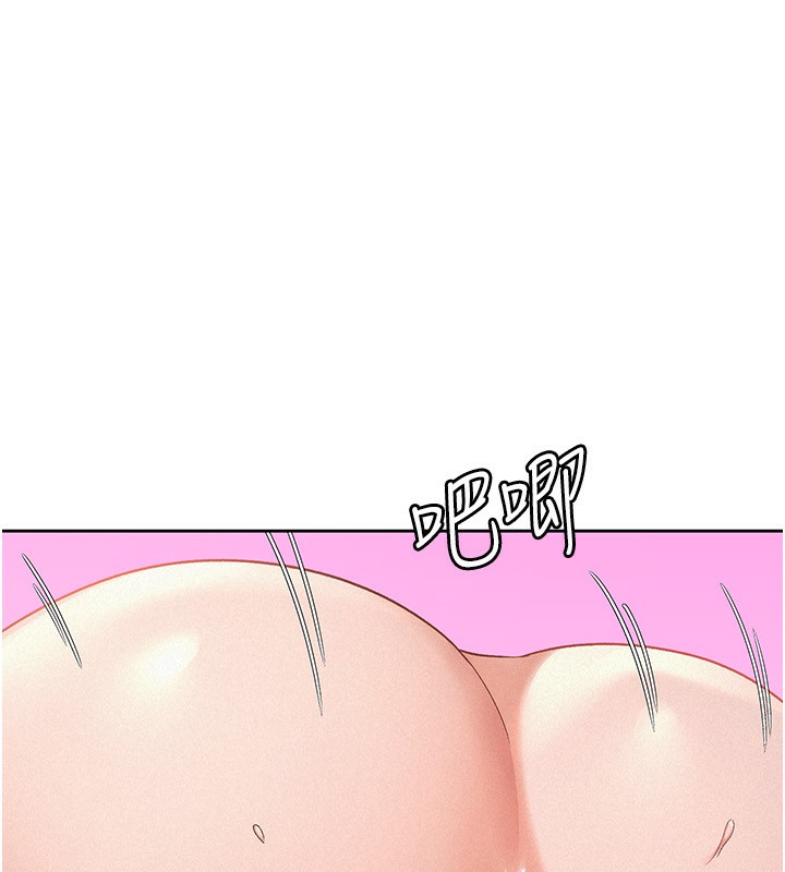 税金女友第26話-母豬的敗北宣言