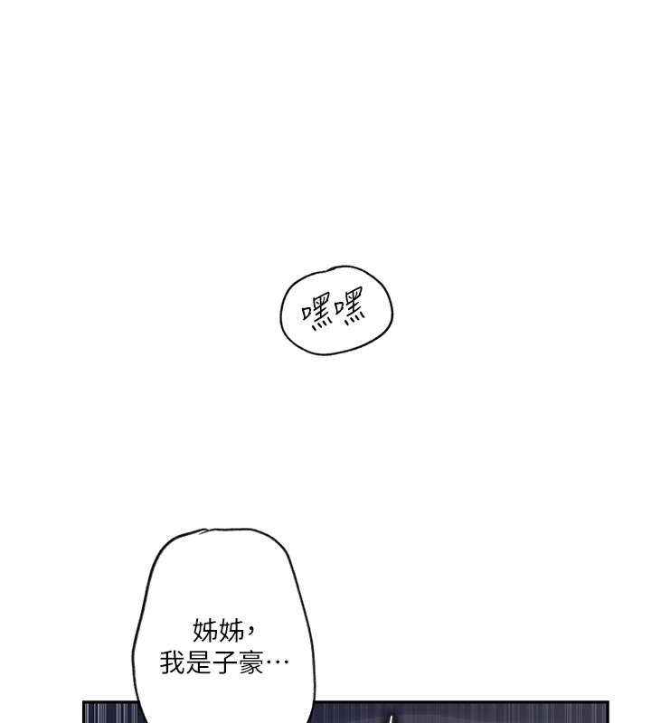 秘密教學第256話-我居然和兒子的朋友…