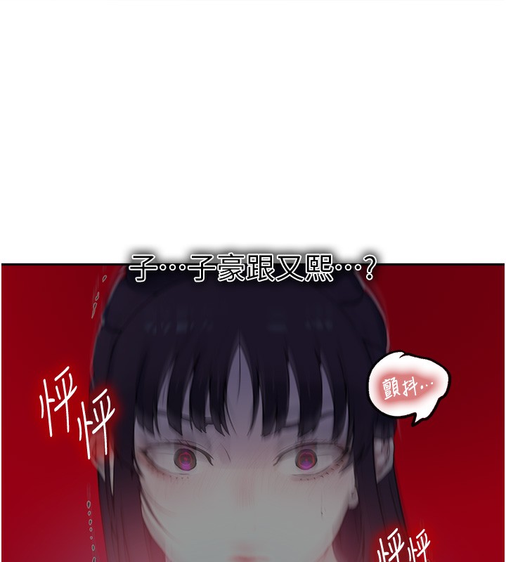 秘密教学第256話-我居然和兒子的朋友…