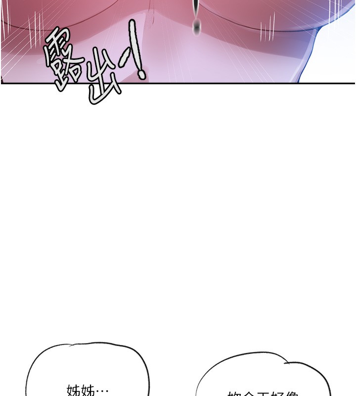 秘密教學第256話-我居然和兒子的朋友…