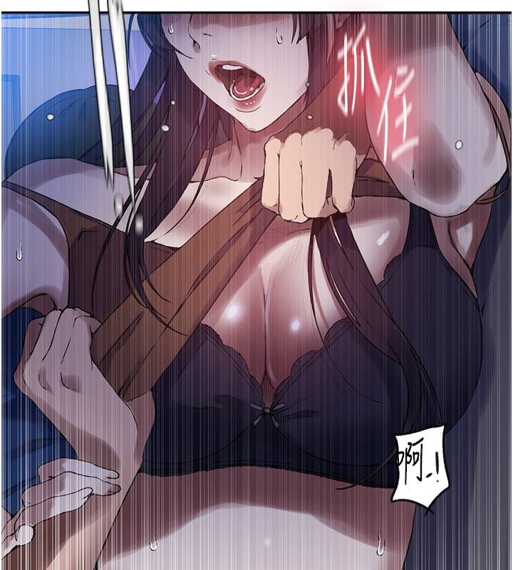 秘密教學第256話-我居然和兒子的朋友…