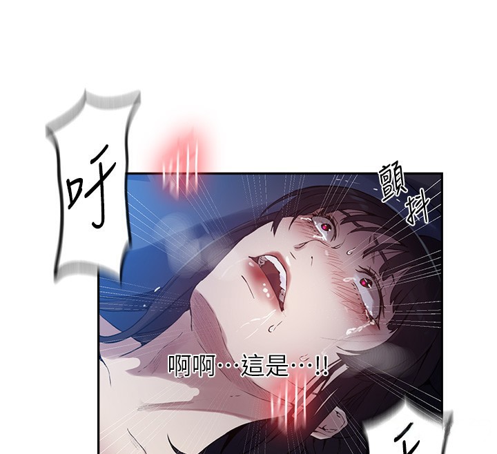 秘密教学第256話-我居然和兒子的朋友…