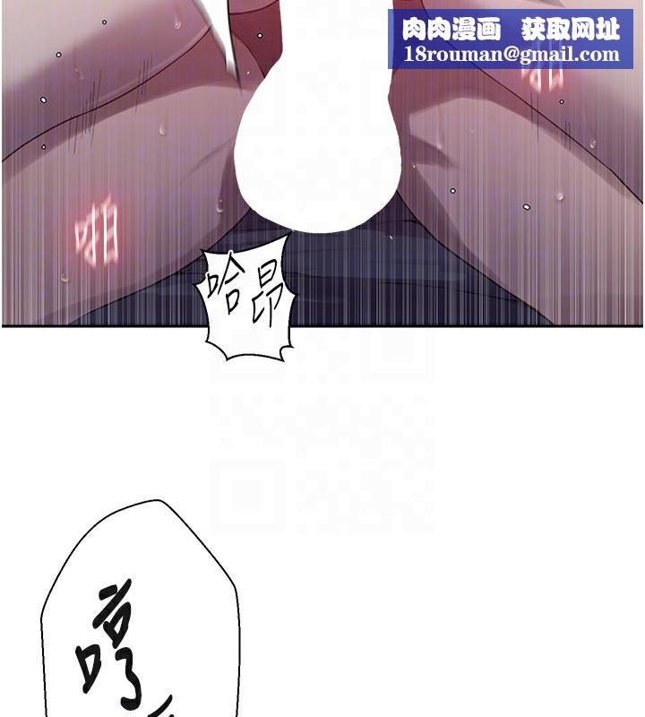 秘密教学第256話-我居然和兒子的朋友…