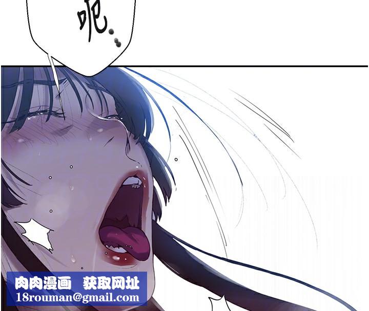 秘密教学第256話-我居然和兒子的朋友…