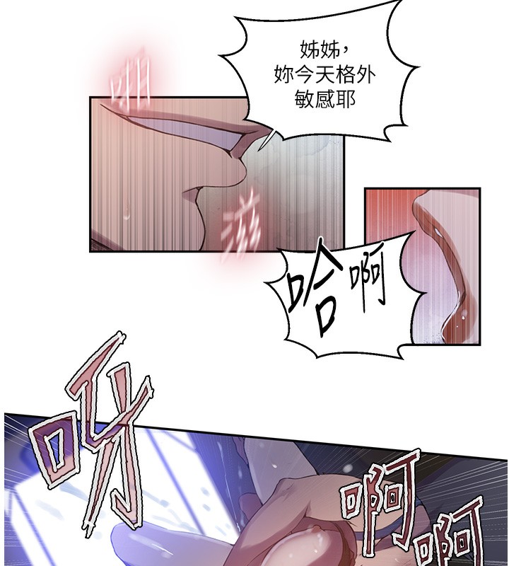 秘密教学第256話-我居然和兒子的朋友…