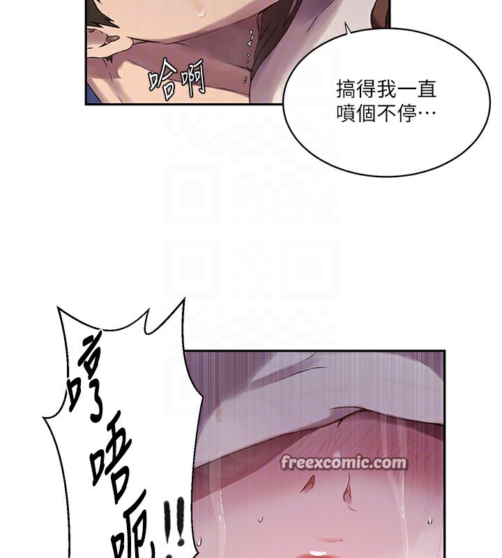 秘密教学第256話-我居然和兒子的朋友…