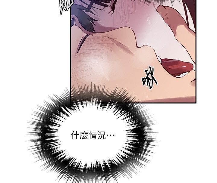 秘密教学第256話-我居然和兒子的朋友…