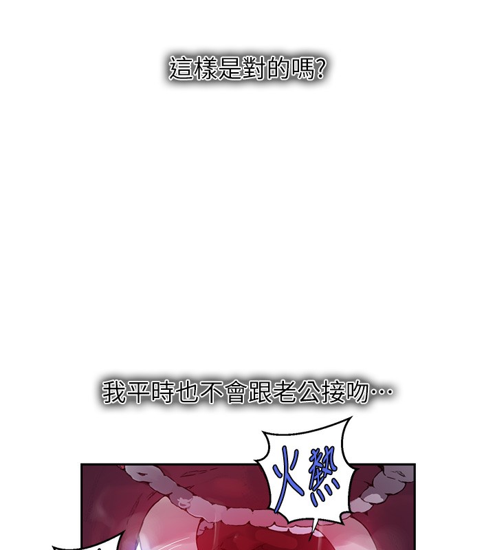 秘密教学第256話-我居然和兒子的朋友…