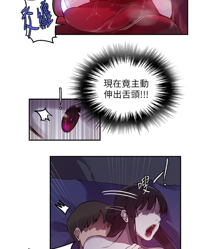 秘密教學第256話-我居然和兒子的朋友…