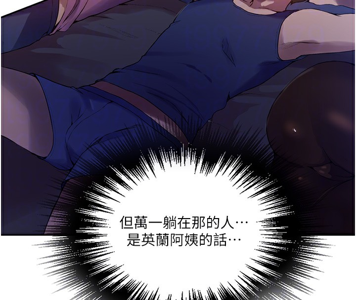 秘密教学第256話-我居然和兒子的朋友…