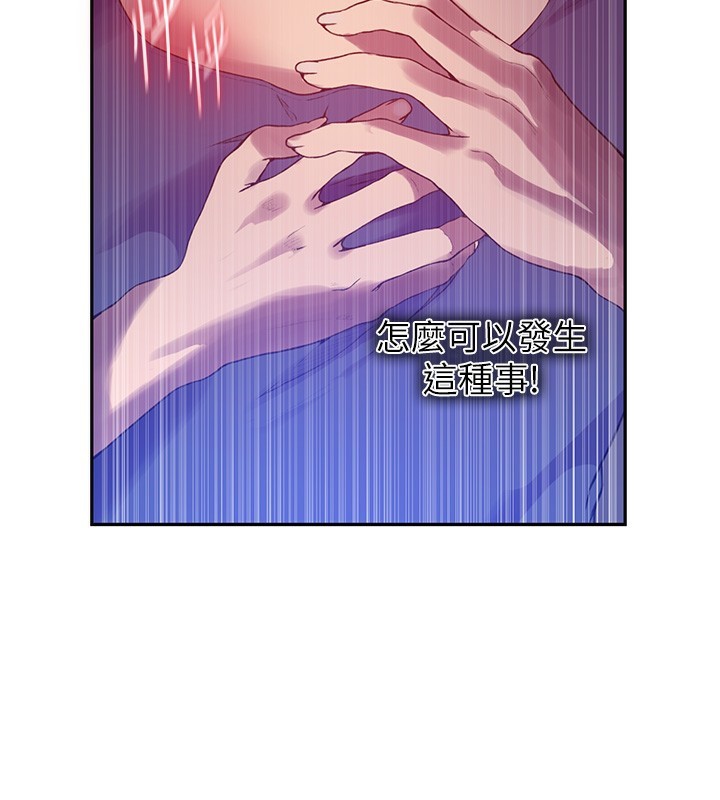 秘密教学第256話-我居然和兒子的朋友…