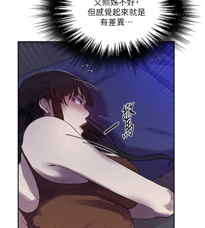 秘密教学第256話-我居然和兒子的朋友…