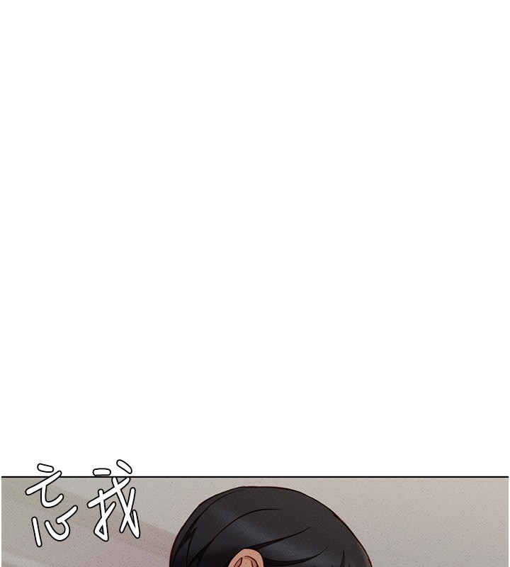 鲁蛇社畜的金手指第8話-第一次給我沒關係嗎?