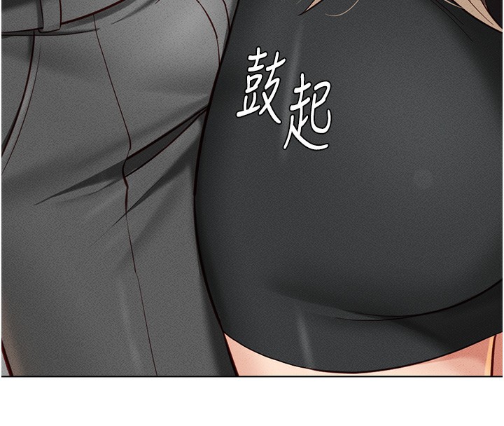 魯蛇社畜的金手指第8話-第一次給我沒關係嗎?