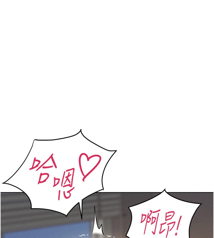 魯蛇社畜的金手指第8話-第一次給我沒關係嗎?