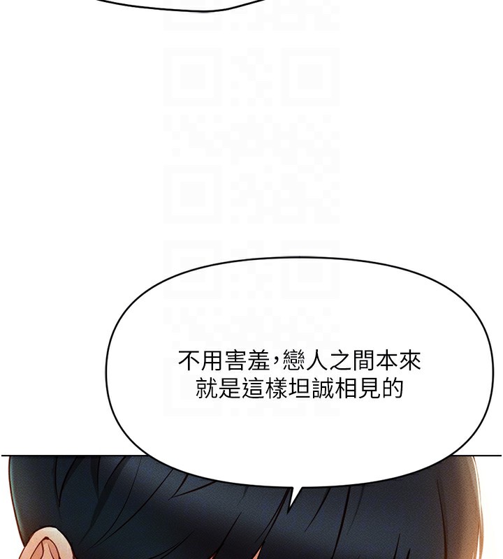 鲁蛇社畜的金手指第8話-第一次給我沒關係嗎?