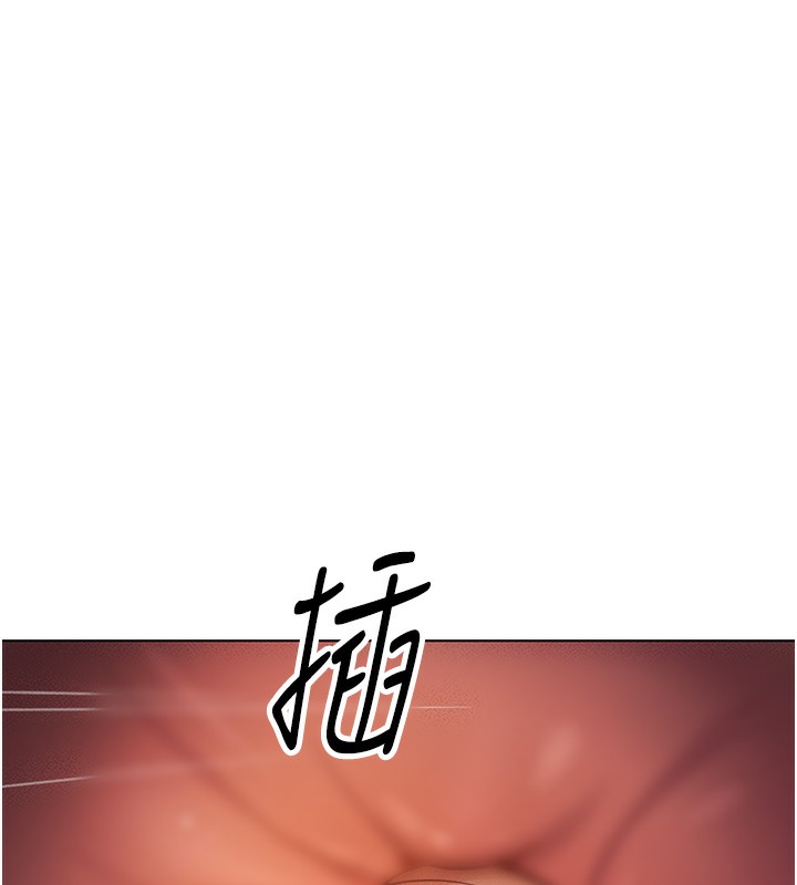 魯蛇社畜的金手指第8話-第一次給我沒關係嗎?