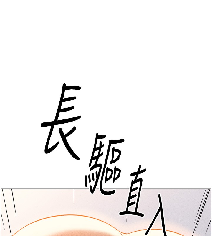 鲁蛇社畜的金手指第8話-第一次給我沒關係嗎?