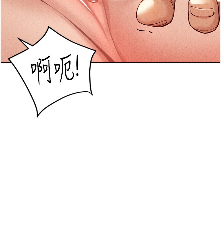 鲁蛇社畜的金手指第8話-第一次給我沒關係嗎?