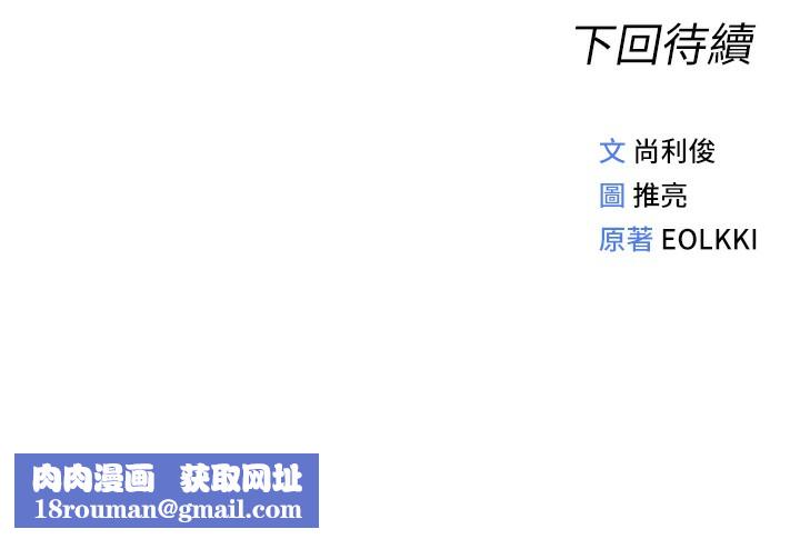 鲁蛇社畜的金手指第8話-第一次給我沒關係嗎?