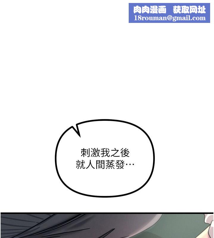 恶次人生第12話-用肉棒堵住她的嘴