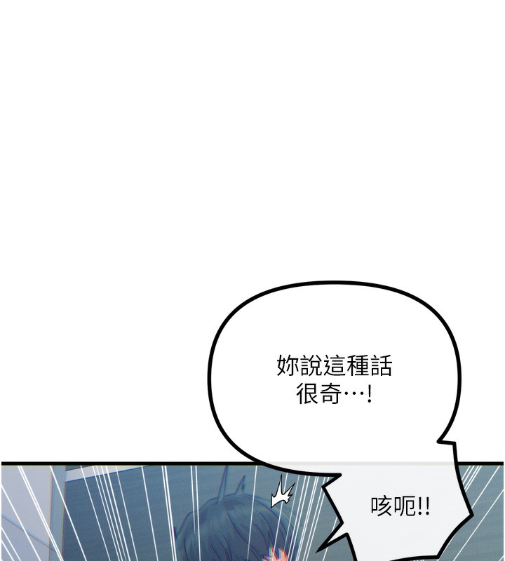 恶次人生第12話-用肉棒堵住她的嘴