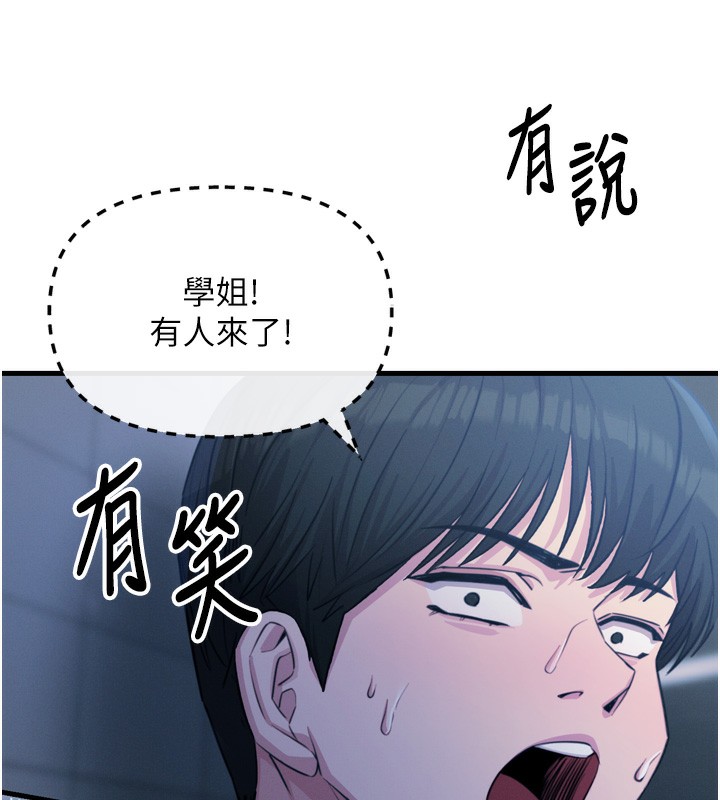 惡次人生第12話-用肉棒堵住她的嘴