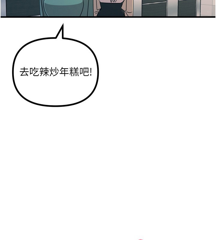 惡次人生第12話-用肉棒堵住她的嘴