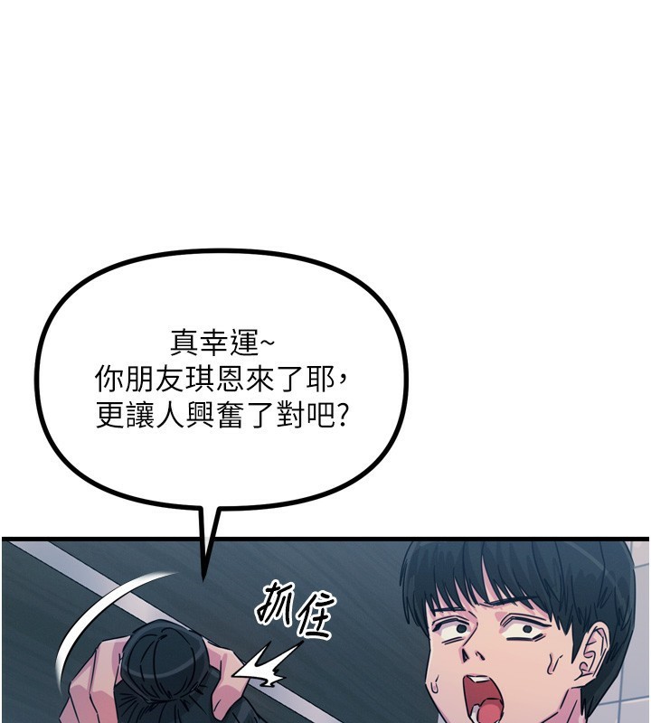 恶次人生第12話-用肉棒堵住她的嘴