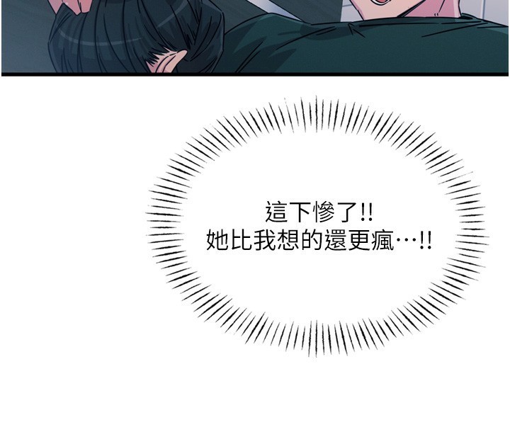 惡次人生第12話-用肉棒堵住她的嘴