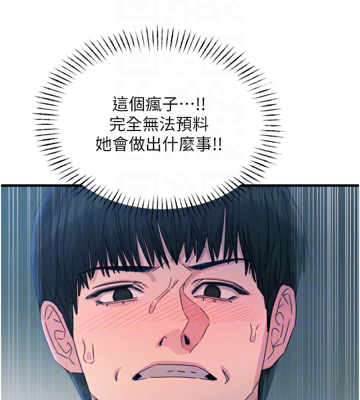 恶次人生第12話-用肉棒堵住她的嘴