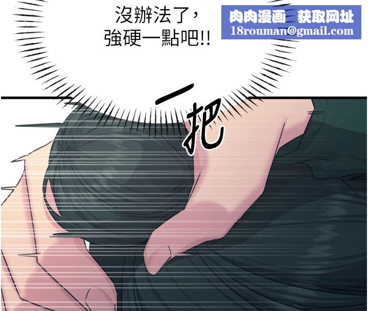 恶次人生第12話-用肉棒堵住她的嘴