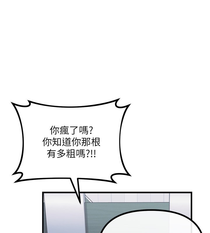 恶次人生第12話-用肉棒堵住她的嘴