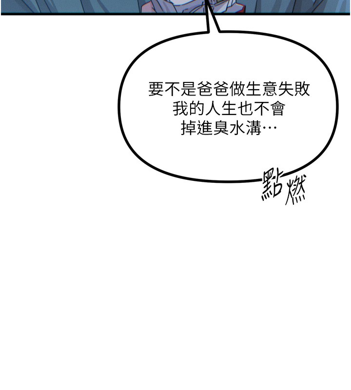 恶次人生第12話-用肉棒堵住她的嘴