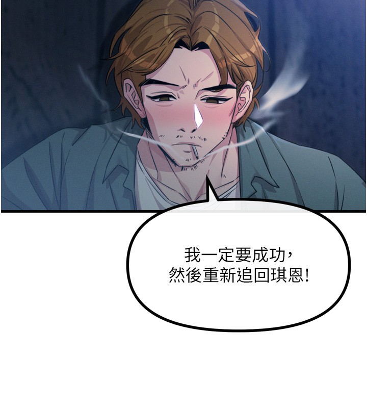 恶次人生第12話-用肉棒堵住她的嘴