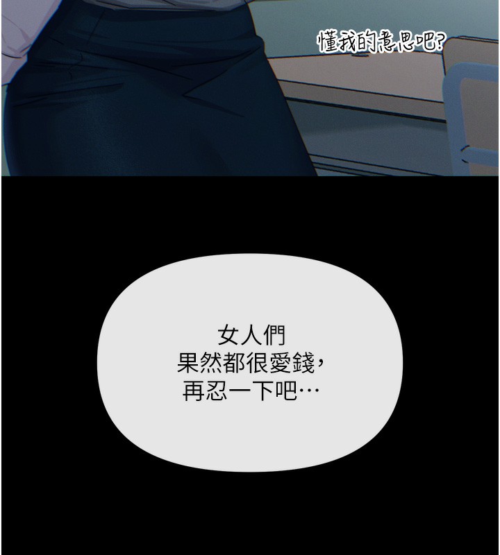 恶次人生第12話-用肉棒堵住她的嘴