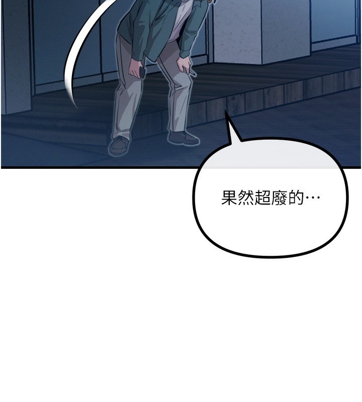 恶次人生第12話-用肉棒堵住她的嘴