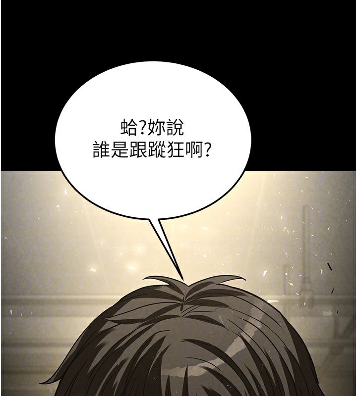 末日鵰堡第15話-強上超人氣女偶像