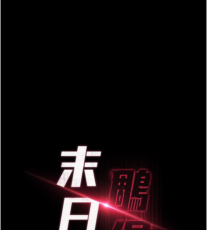 末日鵰堡第15話-強上超人氣女偶像