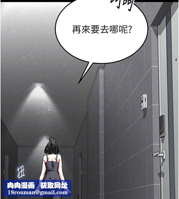 末日鵰堡第15話-強上超人氣女偶像